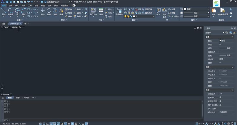 中望CAD2025 64位截图1