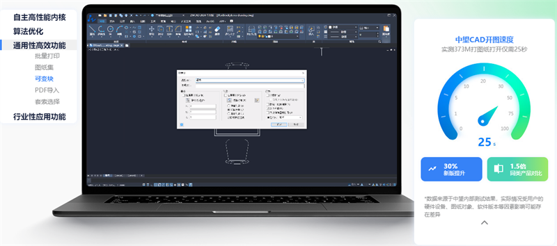 中望CAD2025 64位截图6