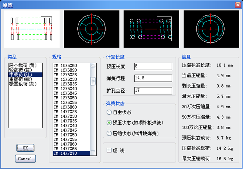 中望龙腾塑胶模截图5