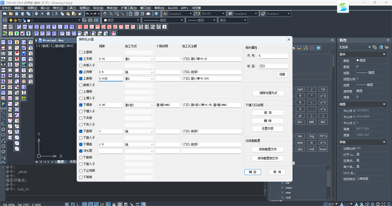 中望龙腾冲压模截图4