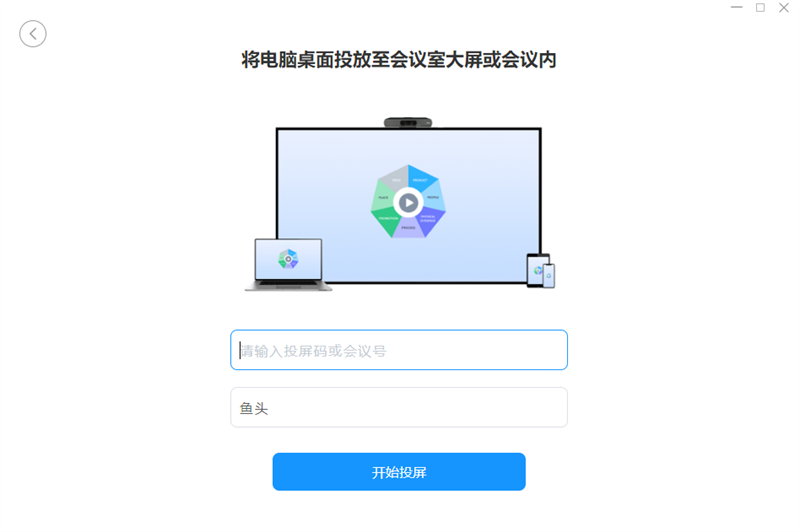 中视慧云云视频会议截图5