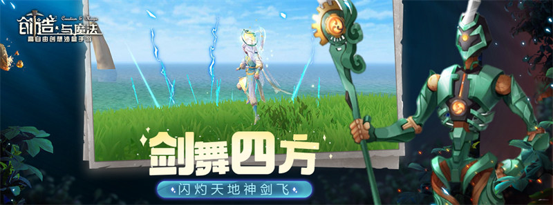 创造与魔法手游电脑版截图3