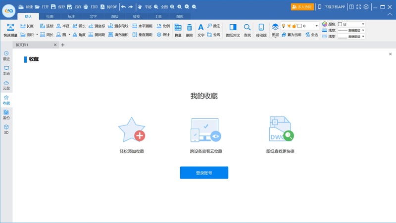 CAD迷你看图截图2