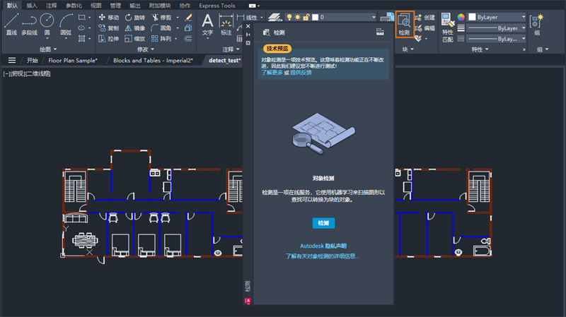 AutoCAD 2025截图3