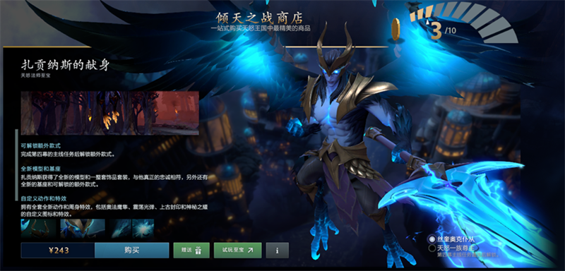 DOTA2截图4