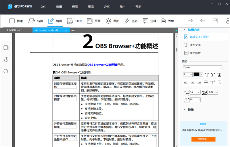 ApowerPDF截图3