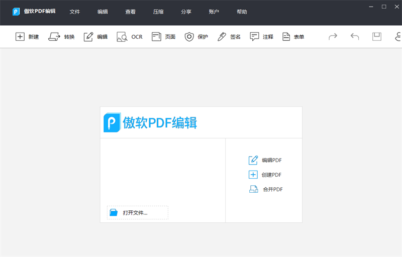 ApowerPDF截图1