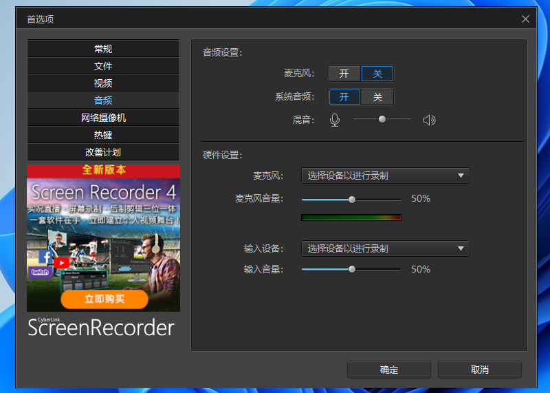 CyberLink Screen Recorder截图3