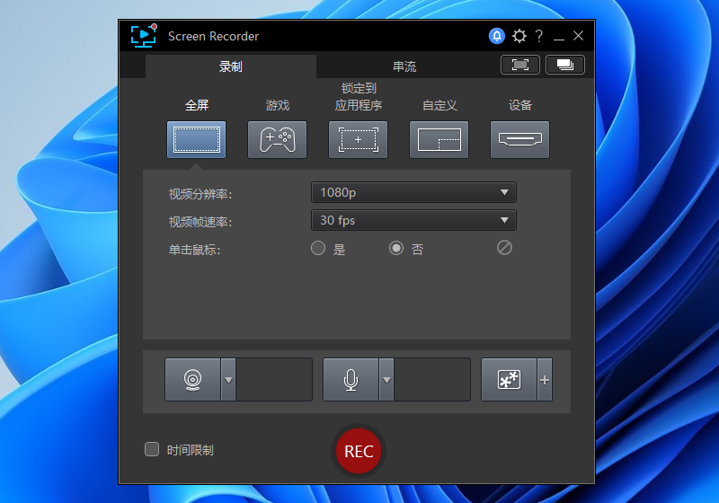 CyberLink Screen Recorder截图1