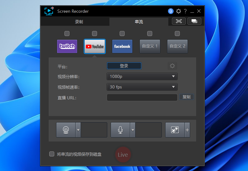 CyberLink Screen Recorder截图2