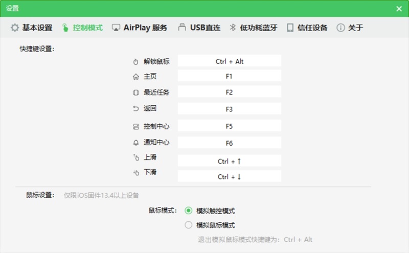 AirDroid Cast截图3