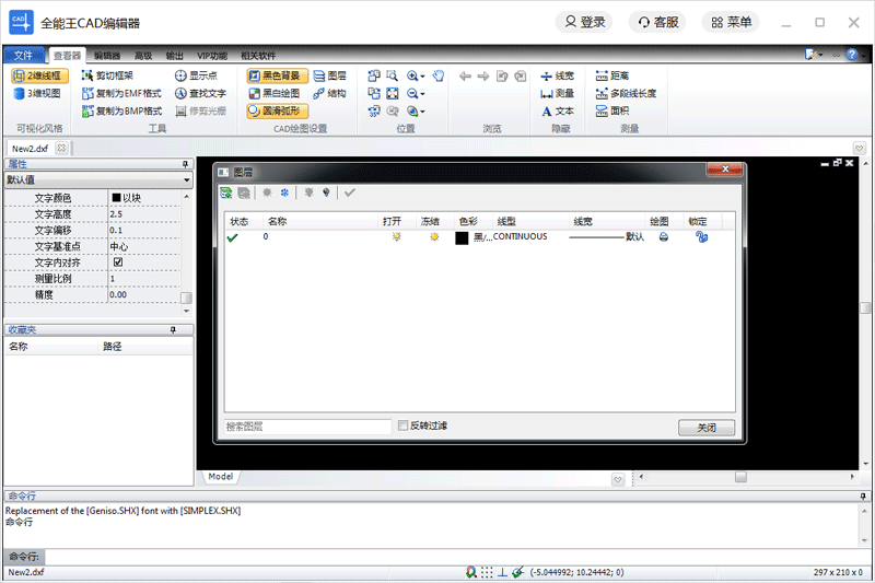 全能王CAD编辑器截图2