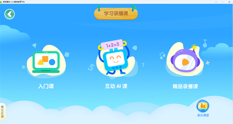 豌豆素质截图6