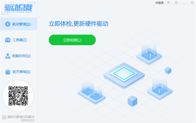 驱动总裁万能网卡版截图1