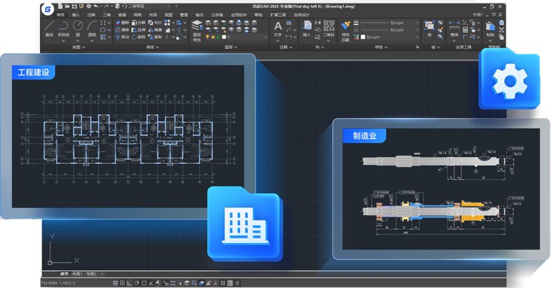 浩辰CAD 2025截图5