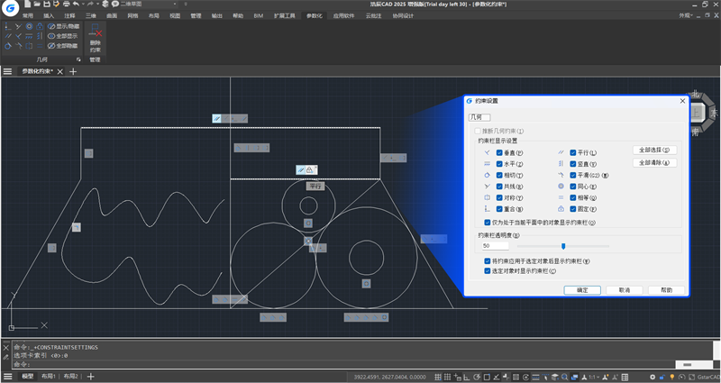 浩辰CAD 2025截图7