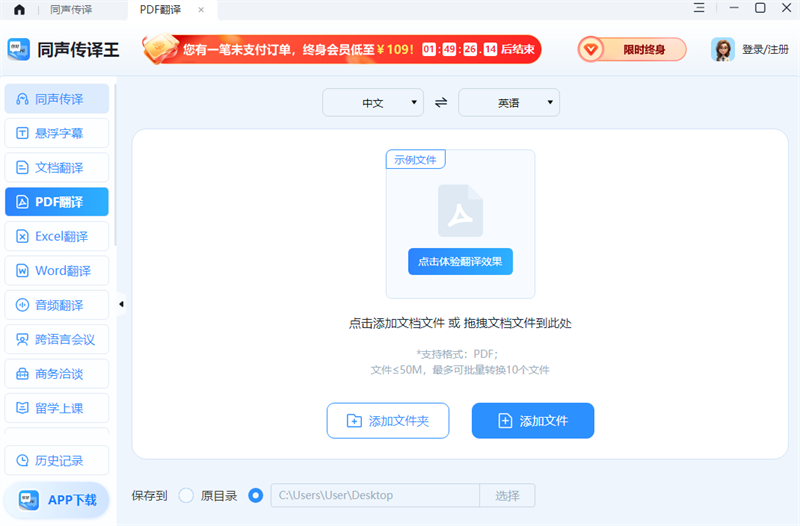 同声传译王截图4