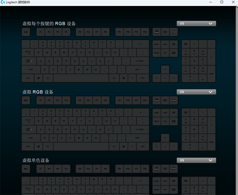 Logitech游戏软件截图2