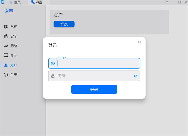 RustDesk截图4