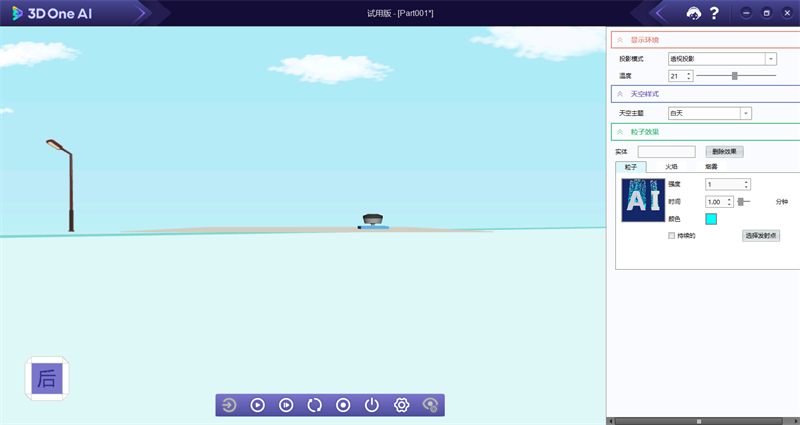 3D One AI截图6