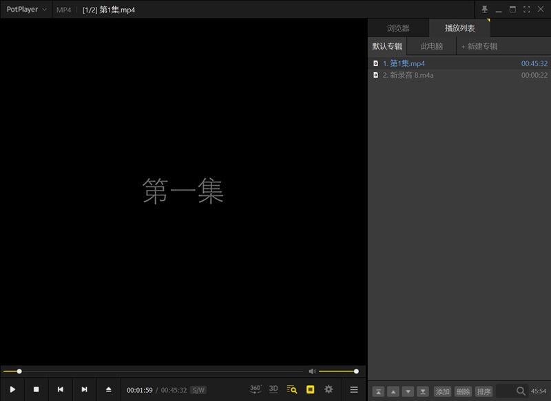 PotPlayer截图1