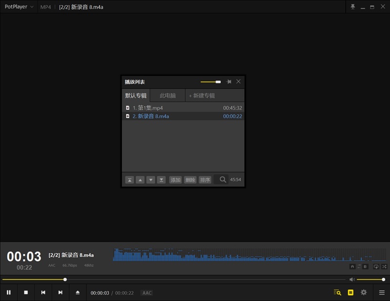 PotPlayer截图2