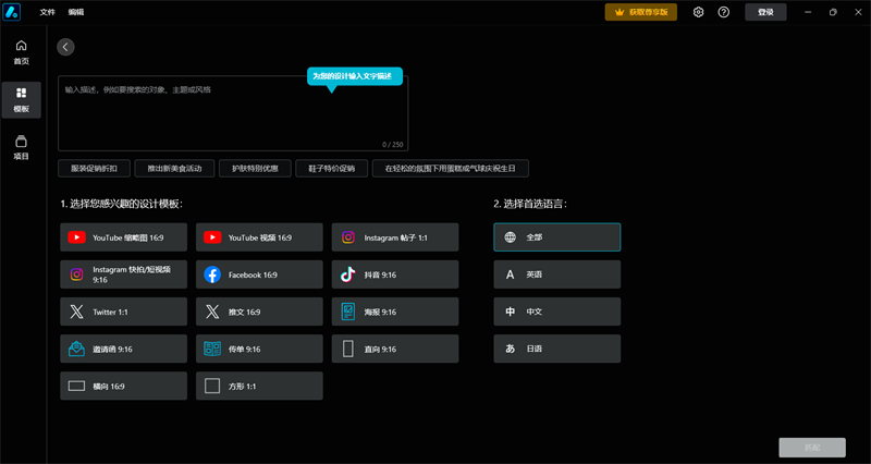 Promeo基础版截图9