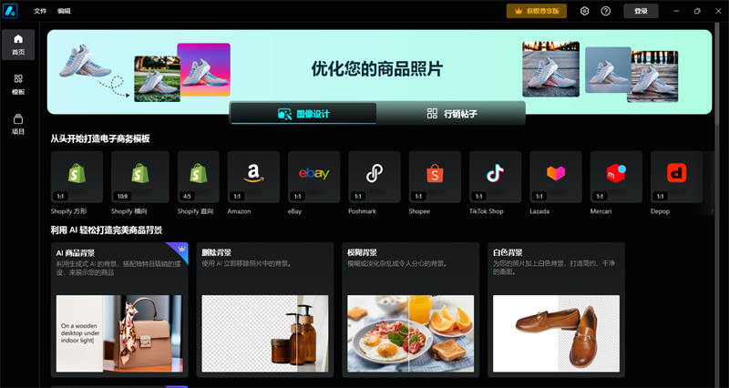 Promeo基础版截图7