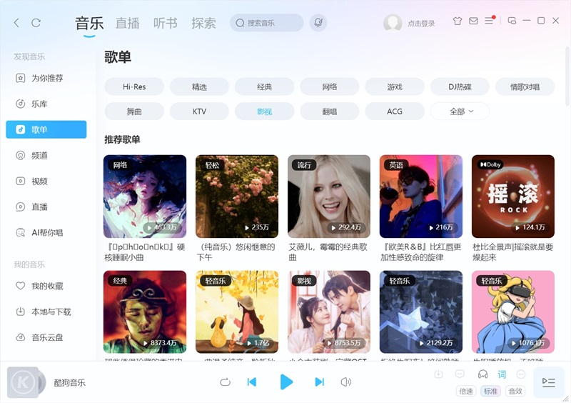 酷狗音乐截图3