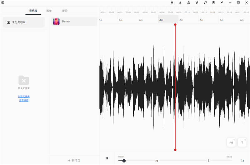 AudioJam扒谱软件截图5