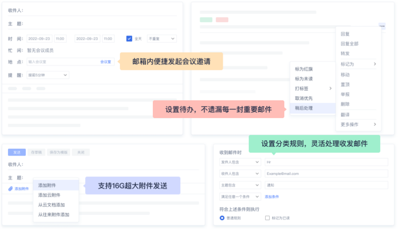 网易企业邮箱截图6