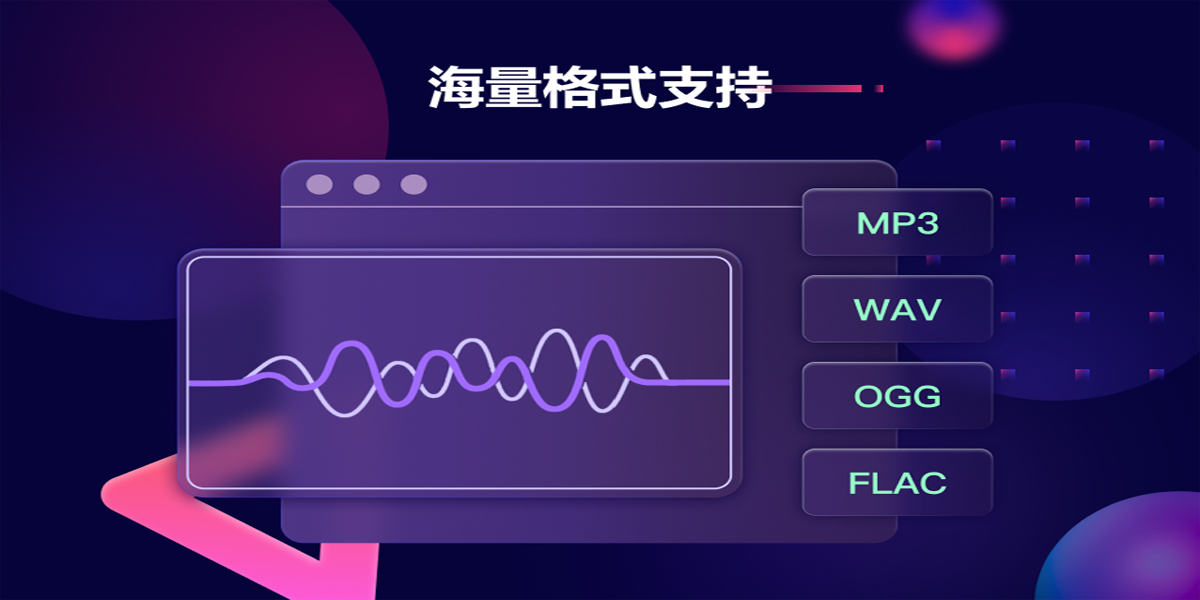 金舟音频人声分离软件截图4