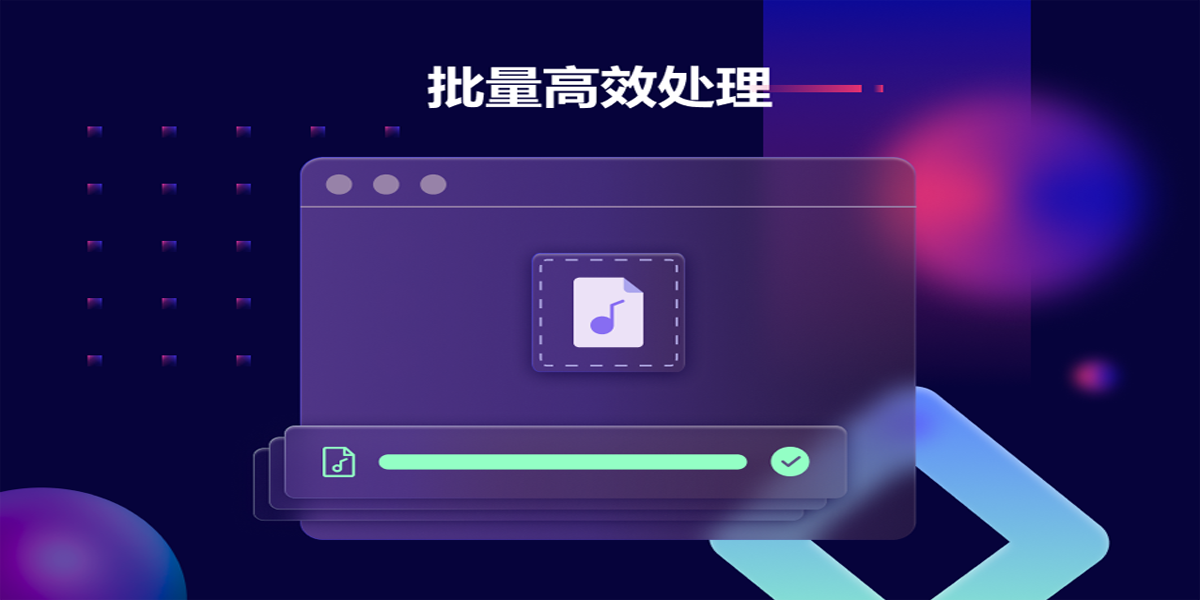 金舟音频人声分离软件截图3