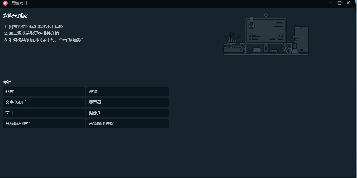 1688直播伴侣截图4