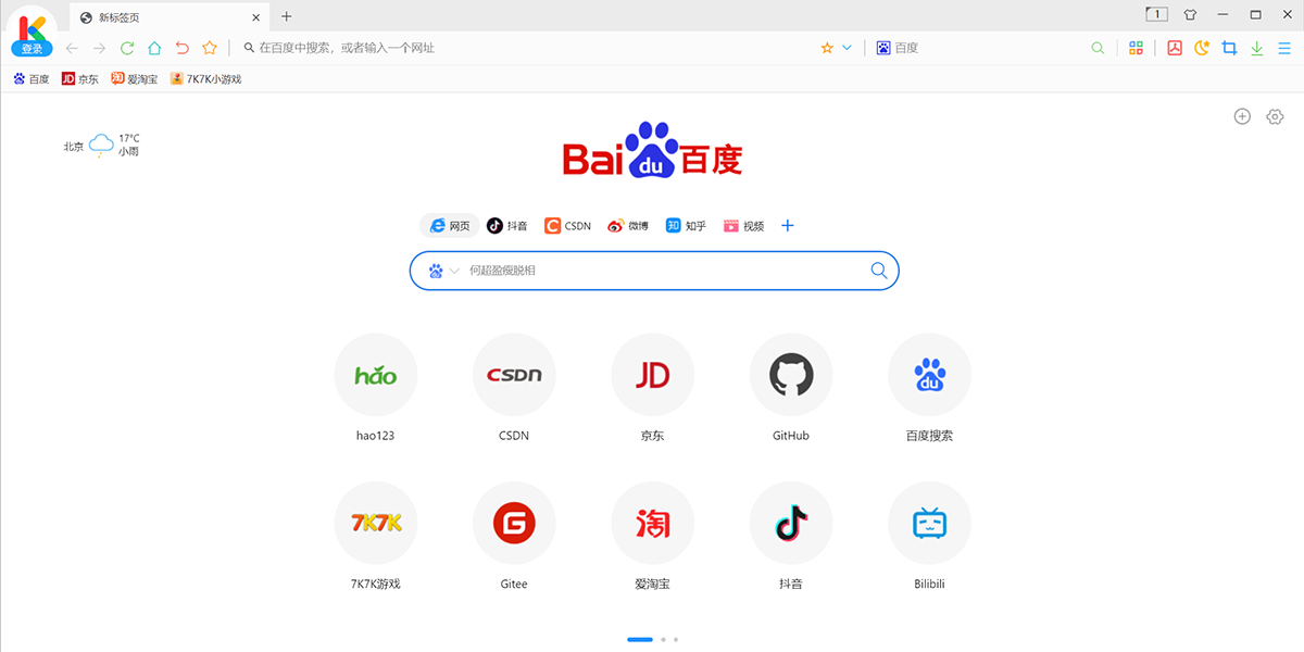 小K浏览器截图1