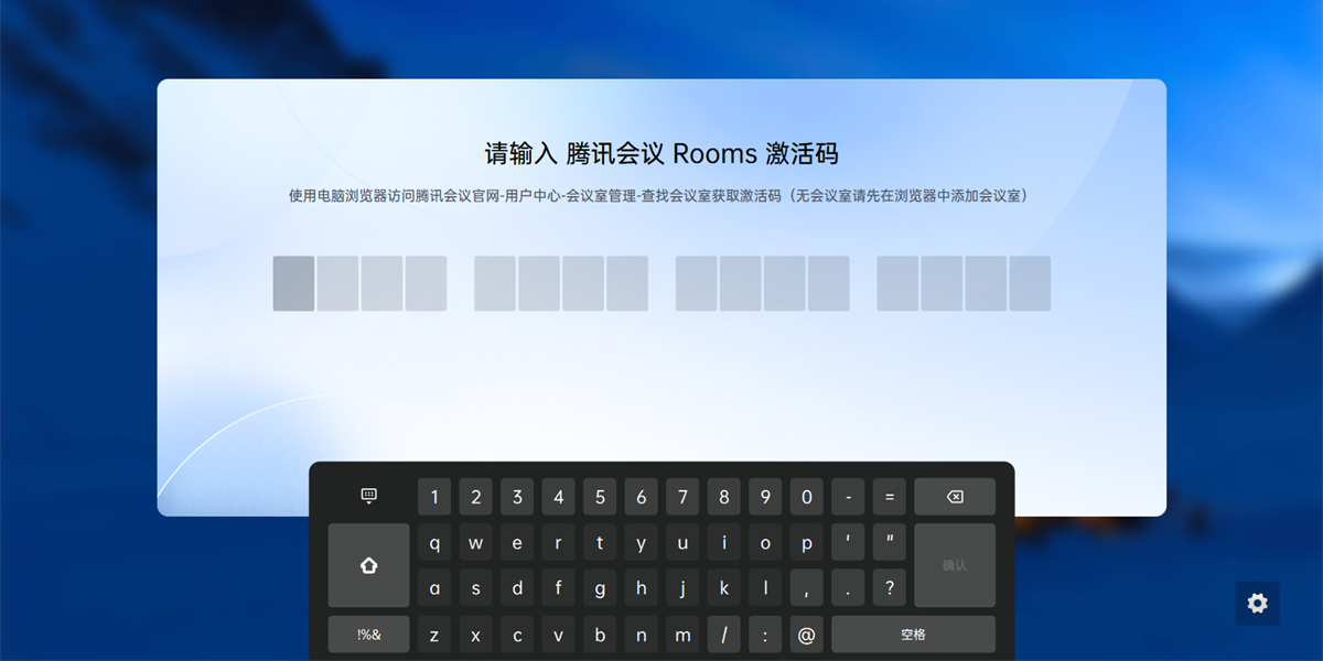 腾讯会议Rooms截图2