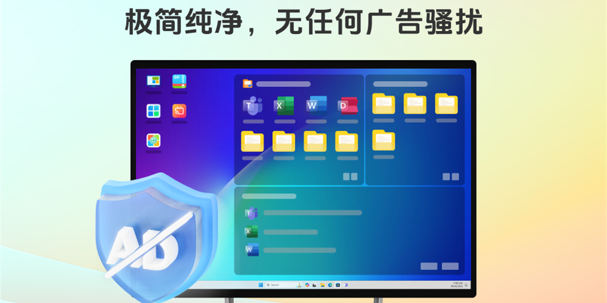 金舟桌面截图5