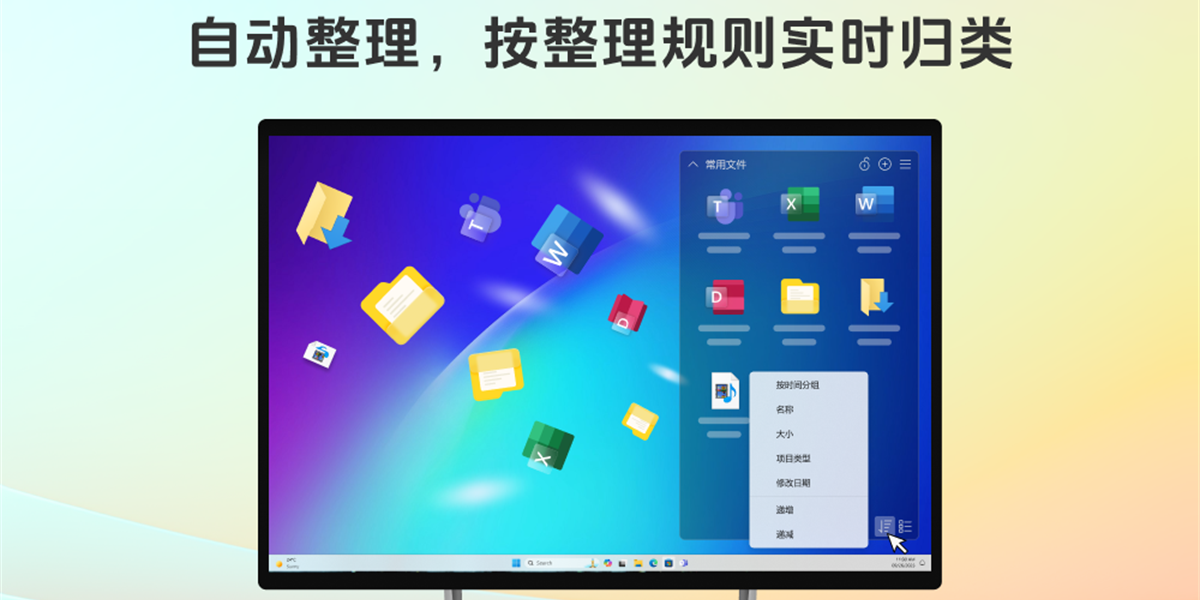 金舟桌面截图6