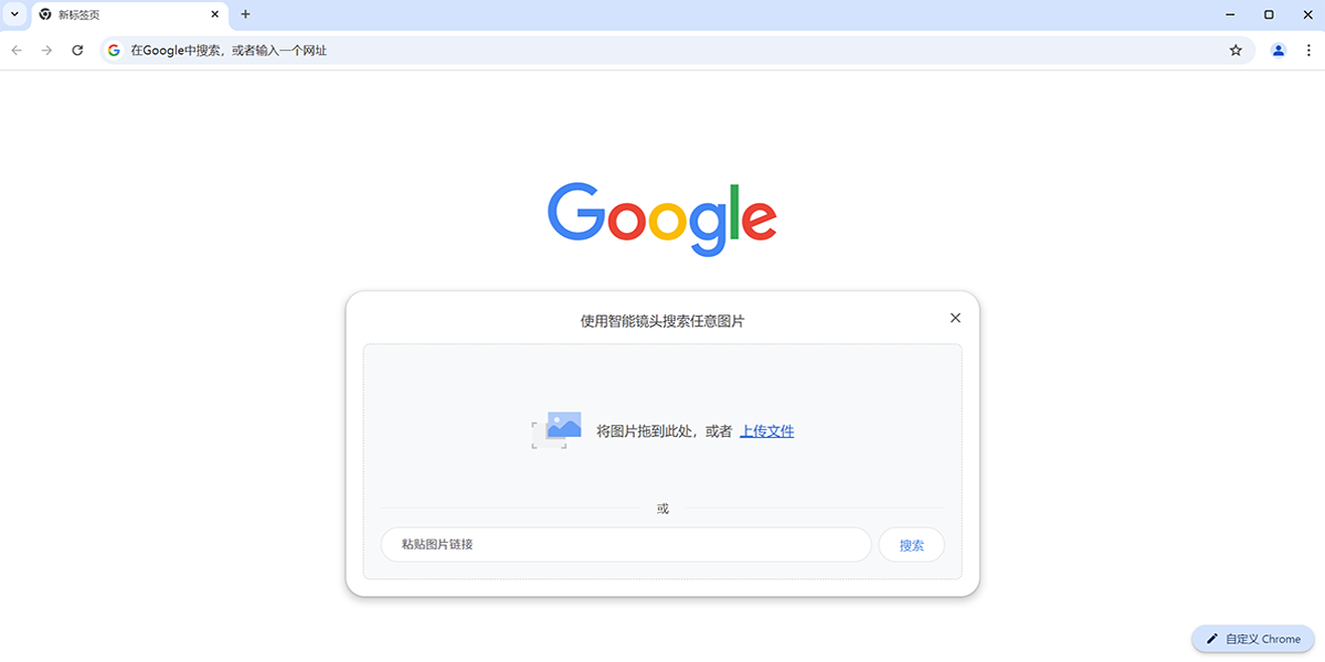 谷歌浏览器截图6