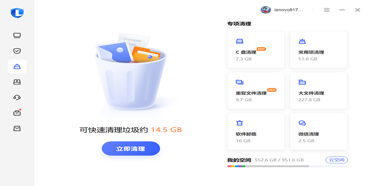 联想电脑管家截图6