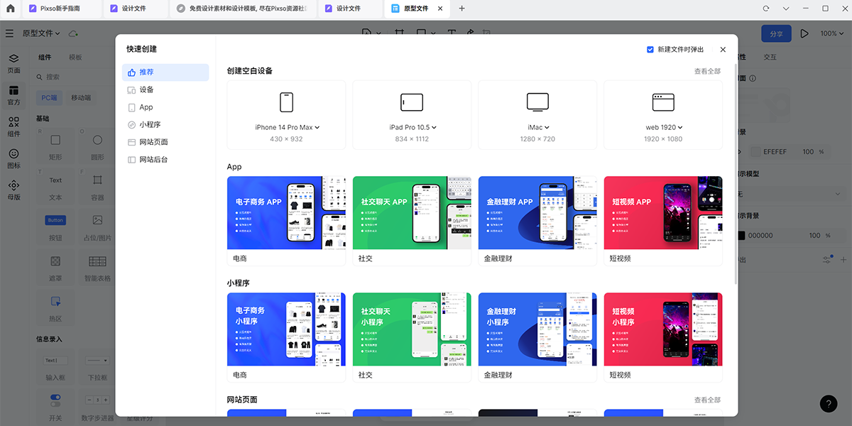 Pixso设计协作工具截图6