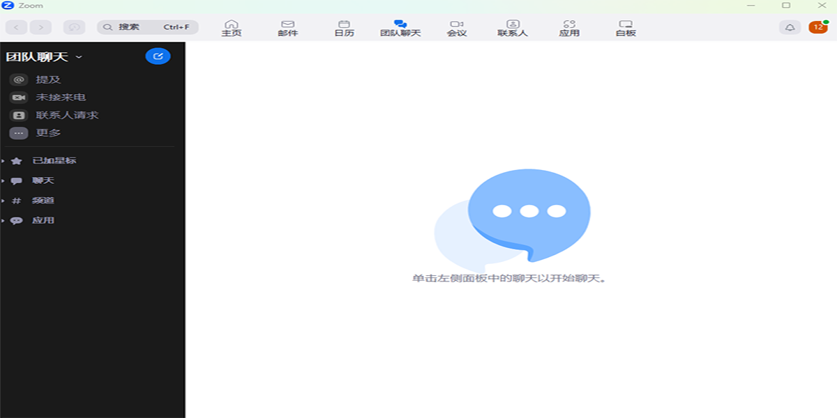 zoom cloud meetings截图3