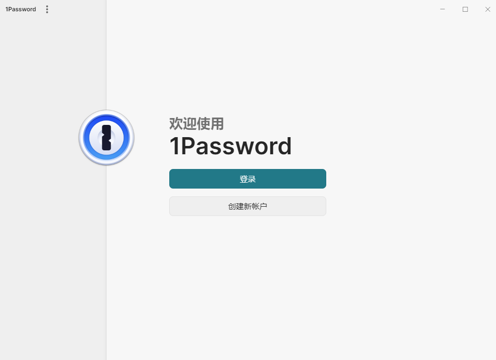 1Password截图3