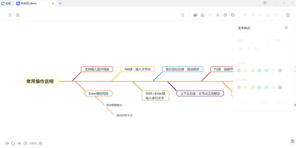 怡氧Office截图3