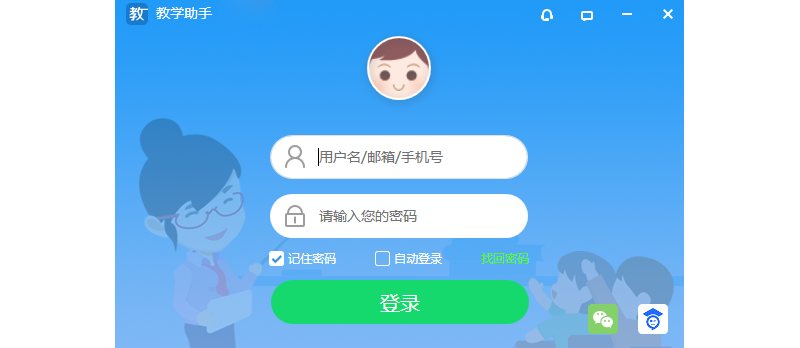 教学助手截图2