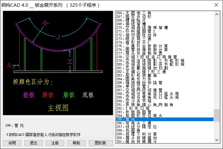 钢构CAD截图2