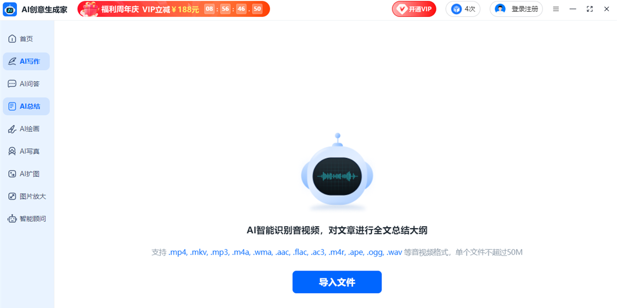 AI创意生成家截图8