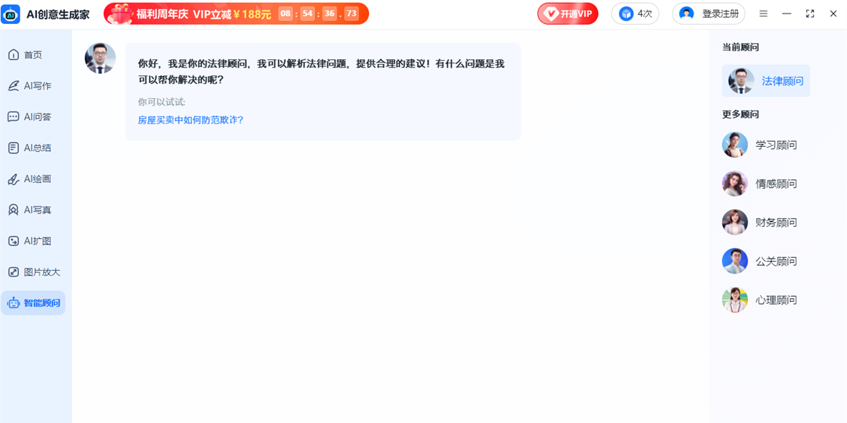 AI创意生成家截图9