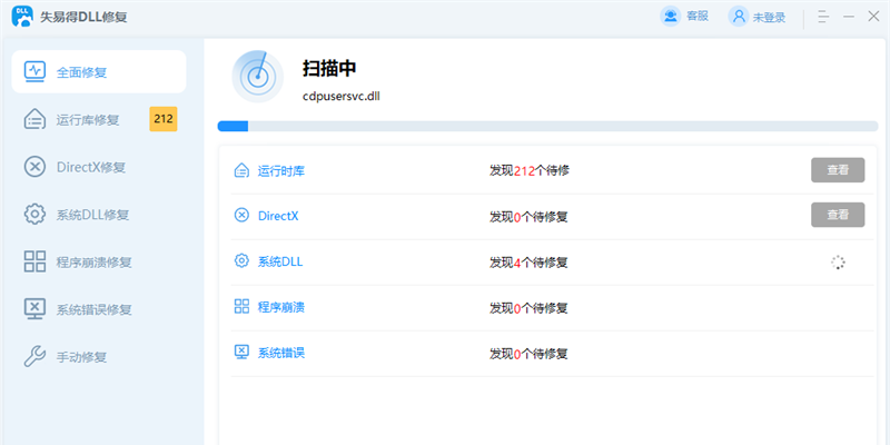 失易得DLL修复截图4