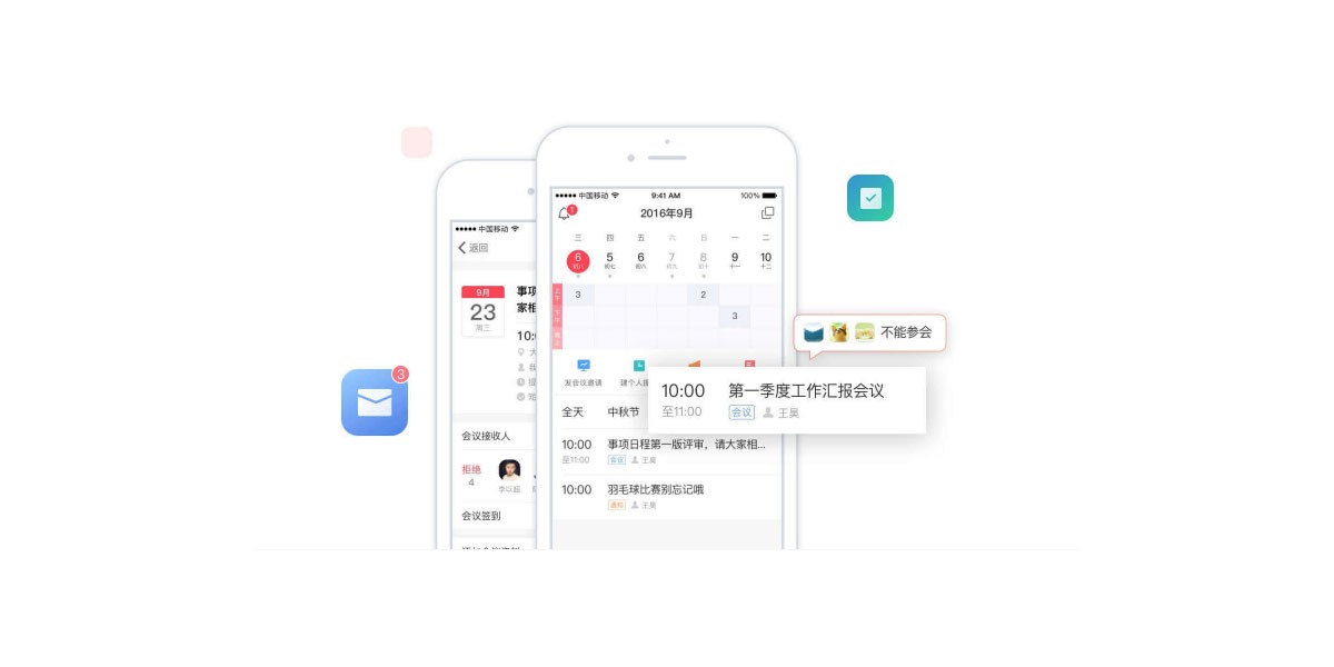 移动彩云截图1